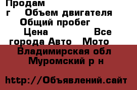 Продам Kawasaki ZZR 600-2 1999г. › Объем двигателя ­ 600 › Общий пробег ­ 40 000 › Цена ­ 200 000 - Все города Авто » Мото   . Владимирская обл.,Муромский р-н